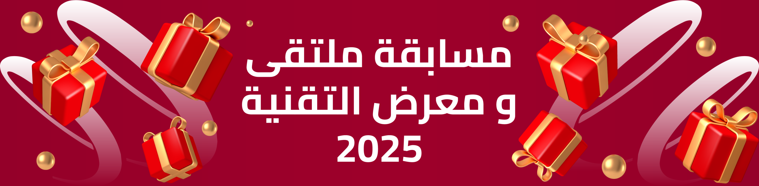 BG HLC 2025@2x scaled